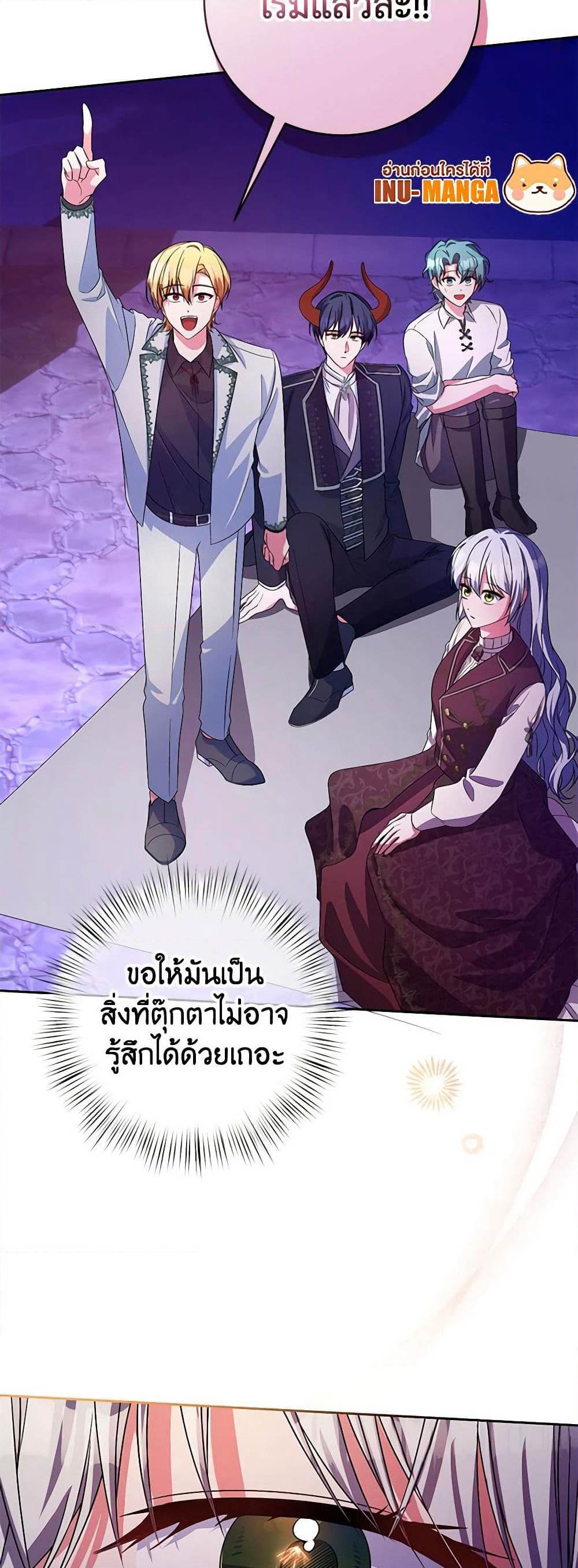 Demon King’s Doll Butler page 33