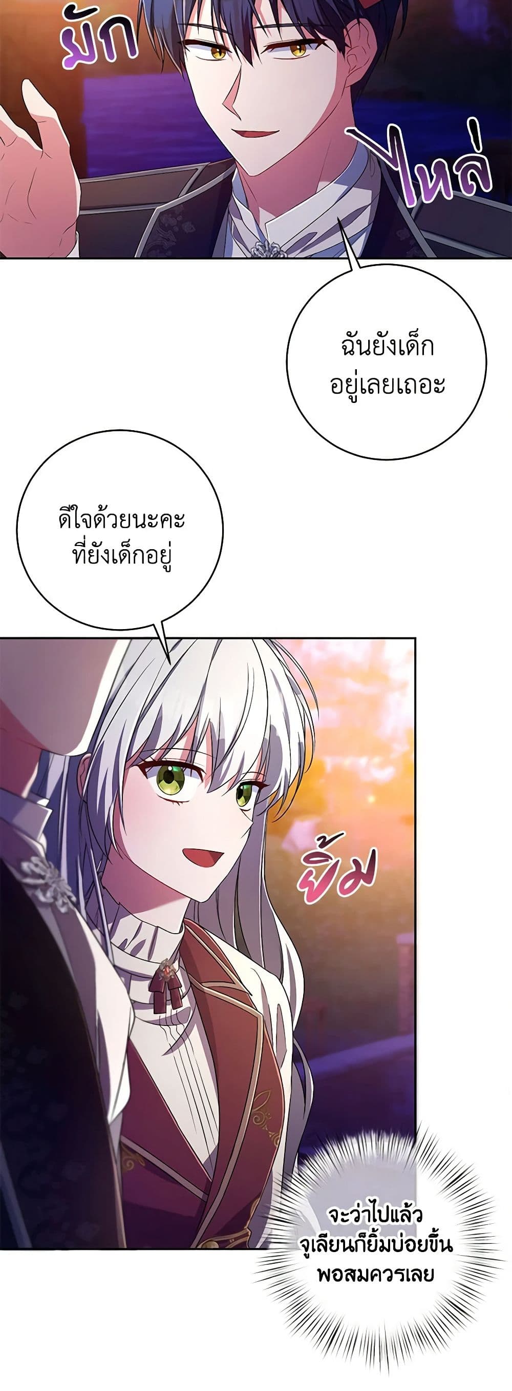 Demon King’s Doll Butler page 43