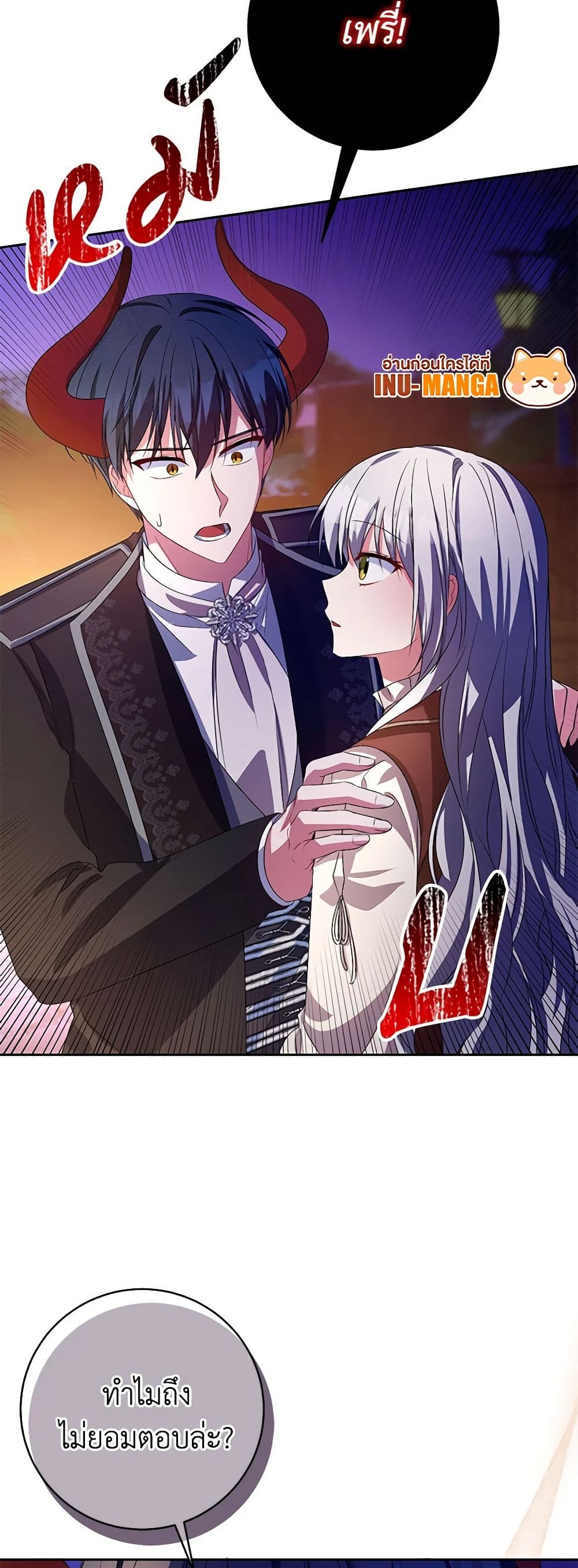 Demon King’s Doll Butler page 49