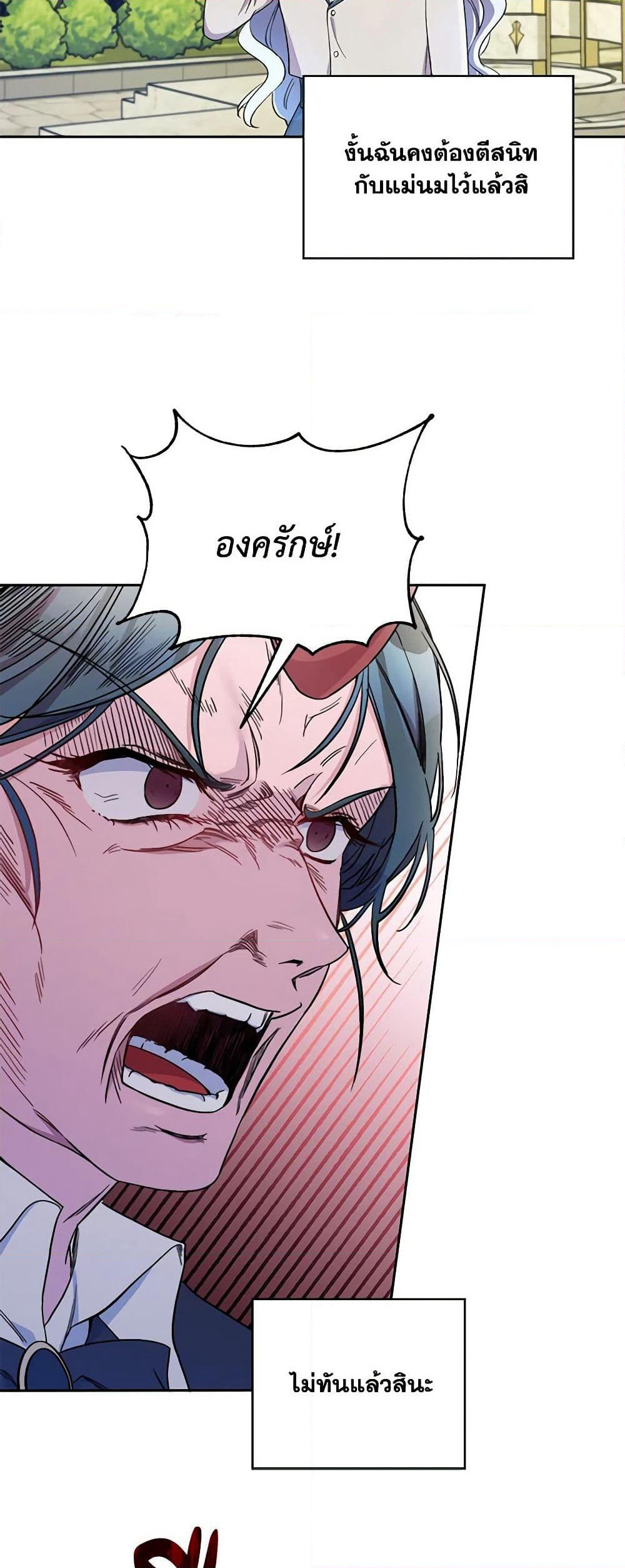 Demon King’s Doll Butler page 4