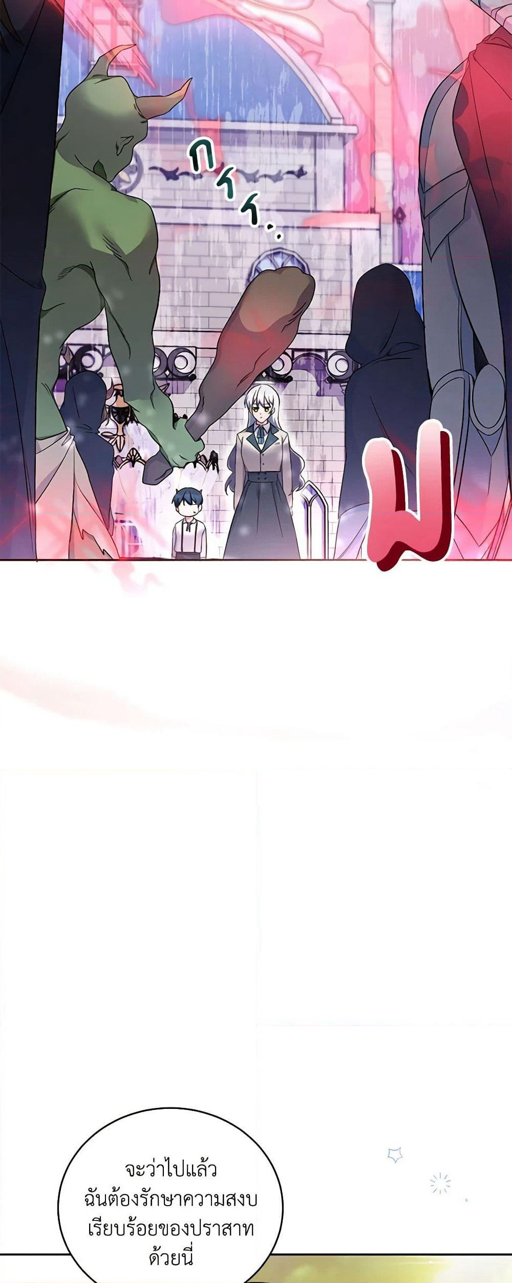 Demon King’s Doll Butler page 6