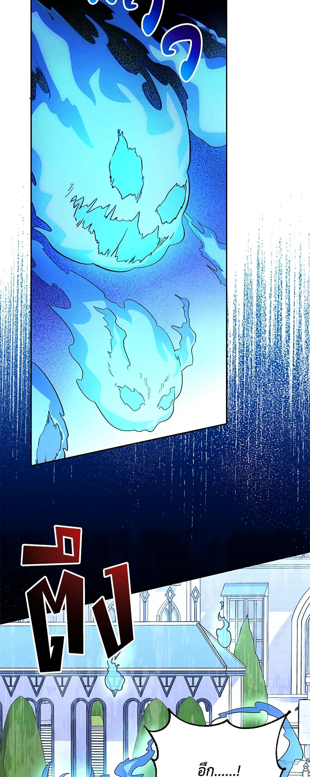 Demon King’s Doll Butler page 9