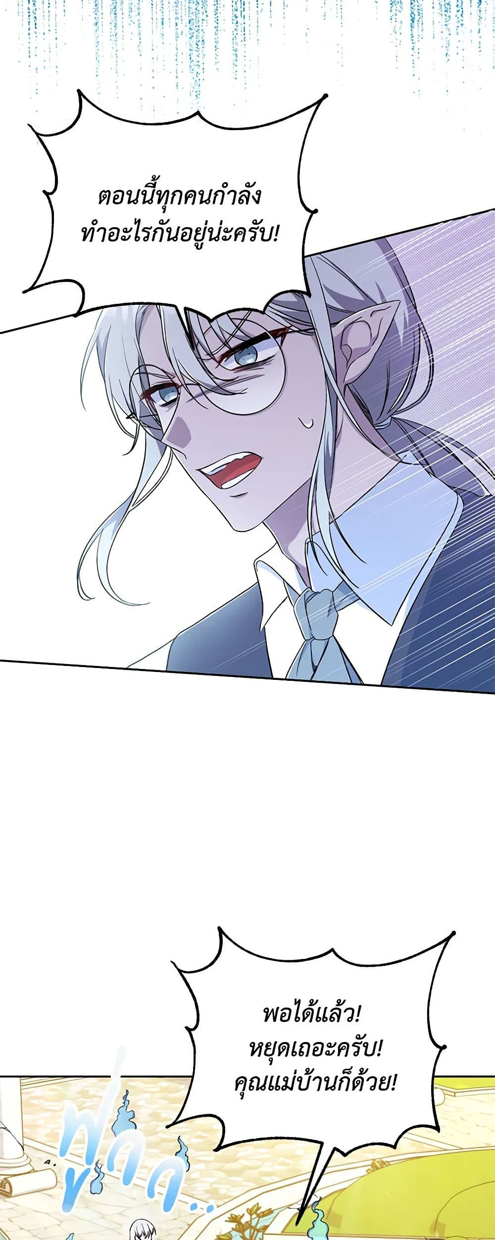 Demon King’s Doll Butler page 11