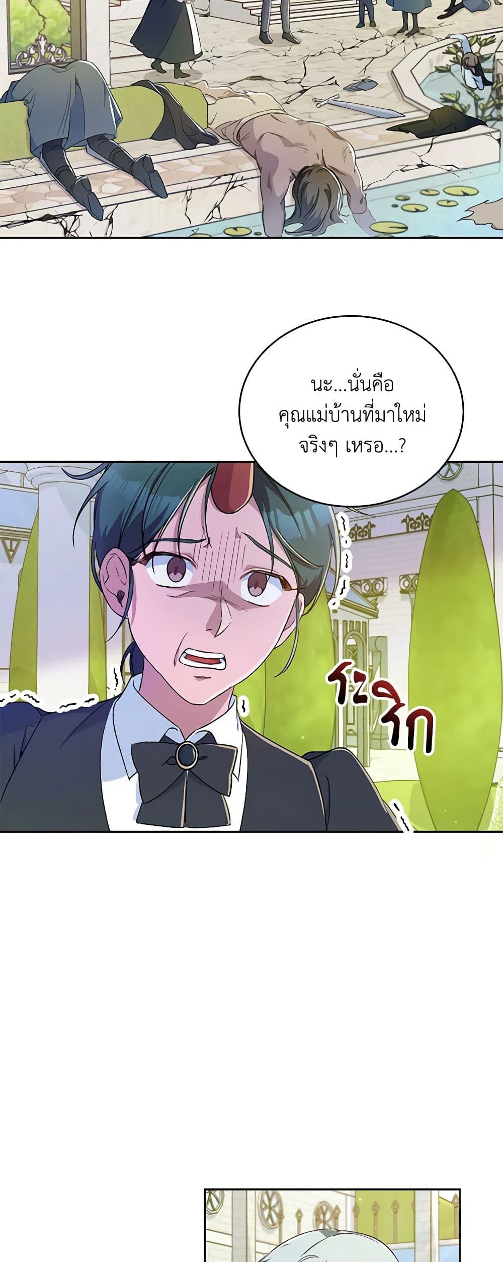 Demon King’s Doll Butler page 13