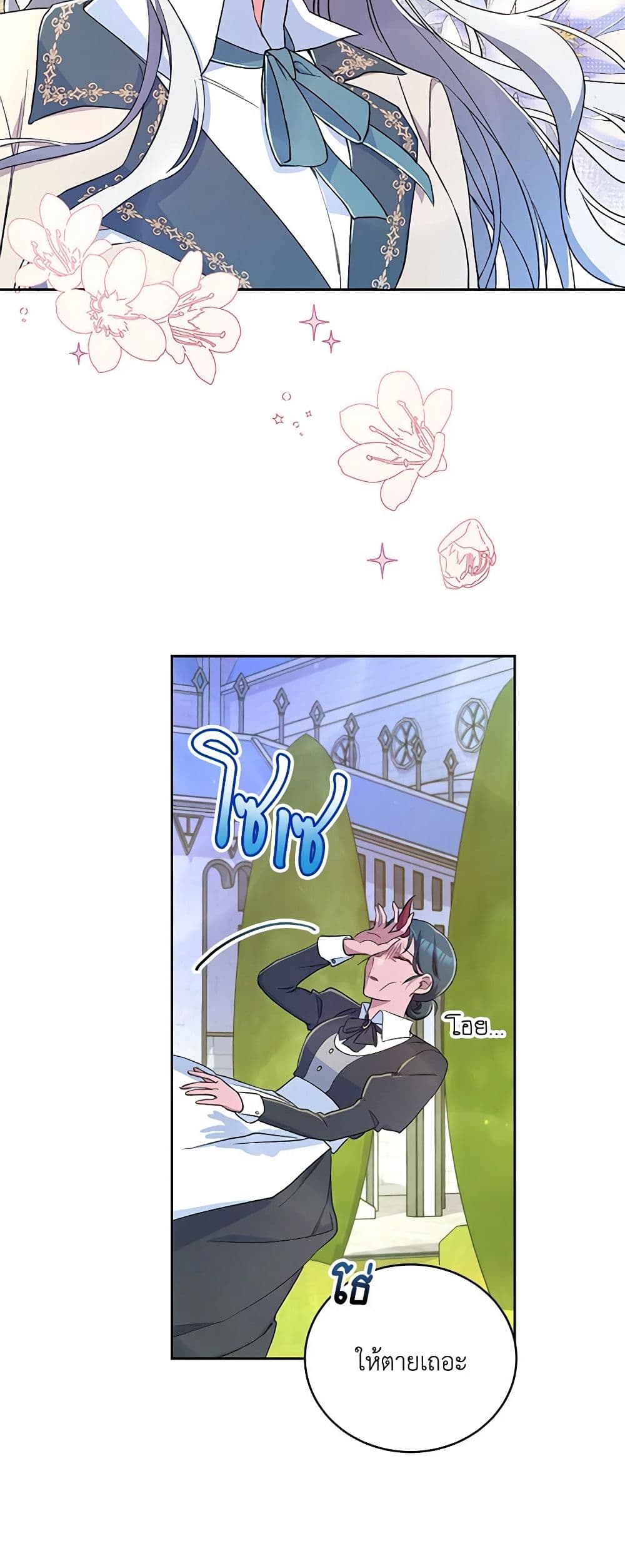Demon King’s Doll Butler page 15