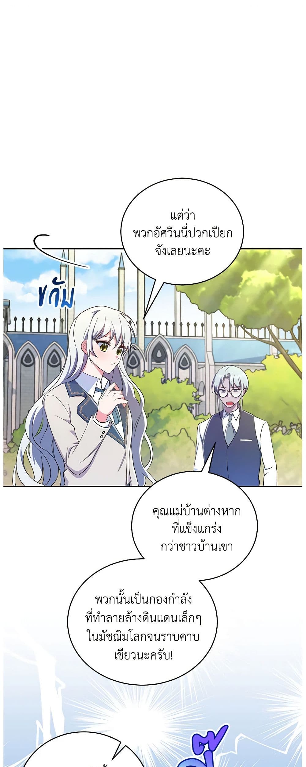 Demon King’s Doll Butler page 16