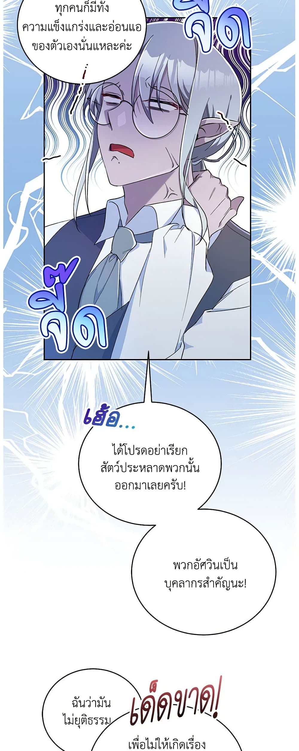 Demon King’s Doll Butler page 17
