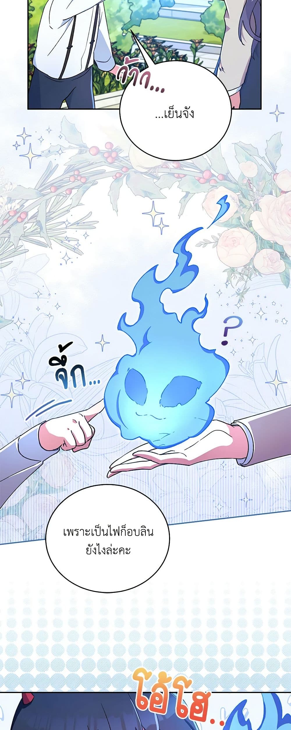 Demon King’s Doll Butler page 25