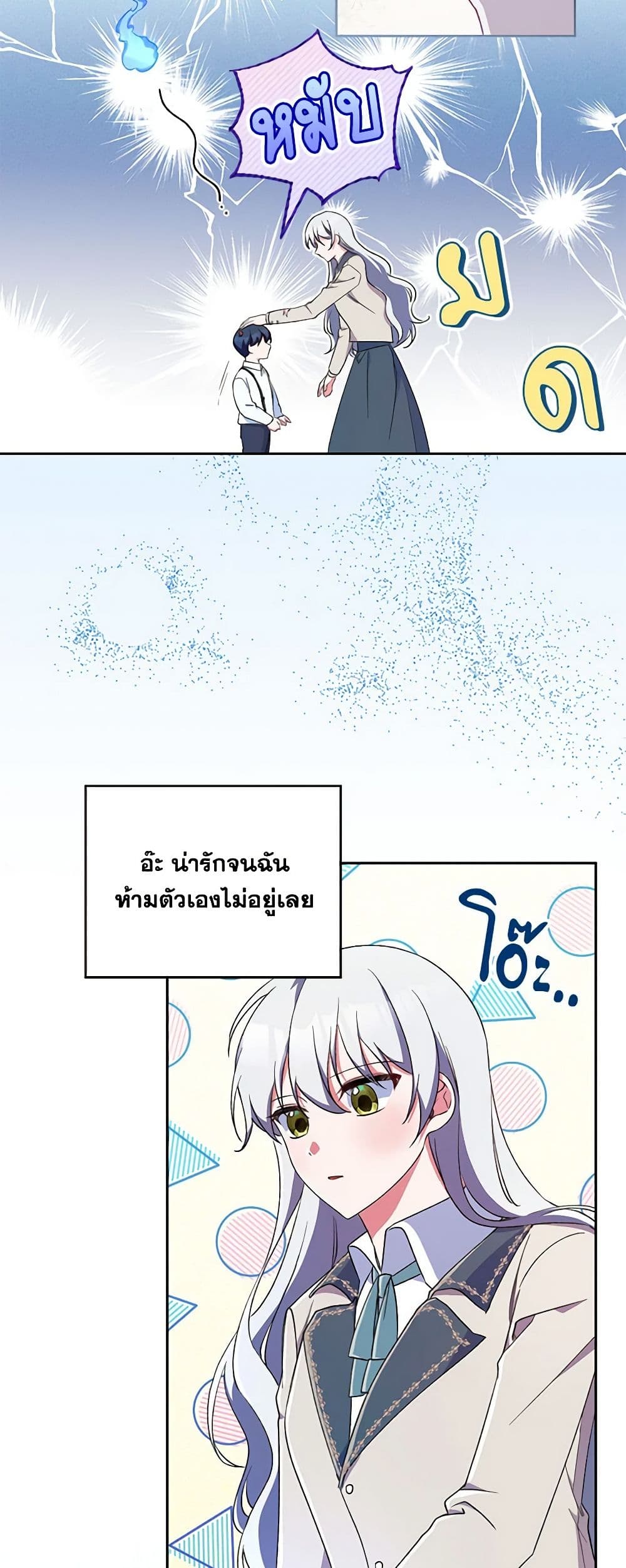 Demon King’s Doll Butler page 27