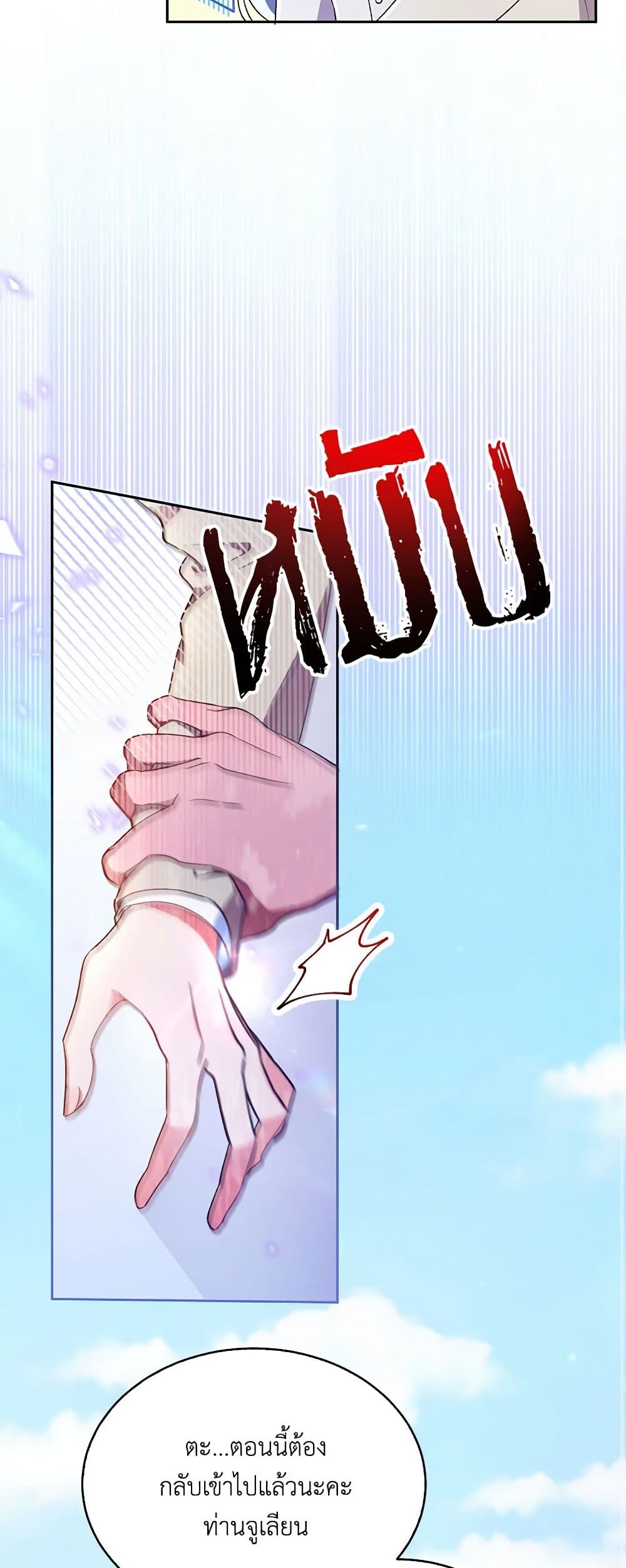 Demon King’s Doll Butler page 28