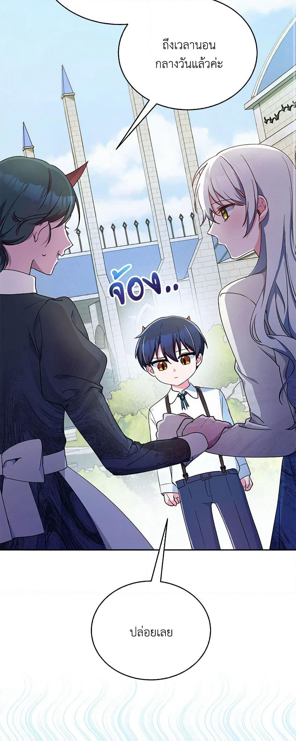 Demon King’s Doll Butler page 29