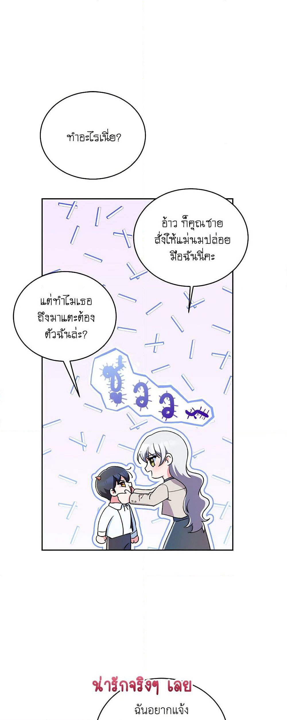 Demon King’s Doll Butler page 32