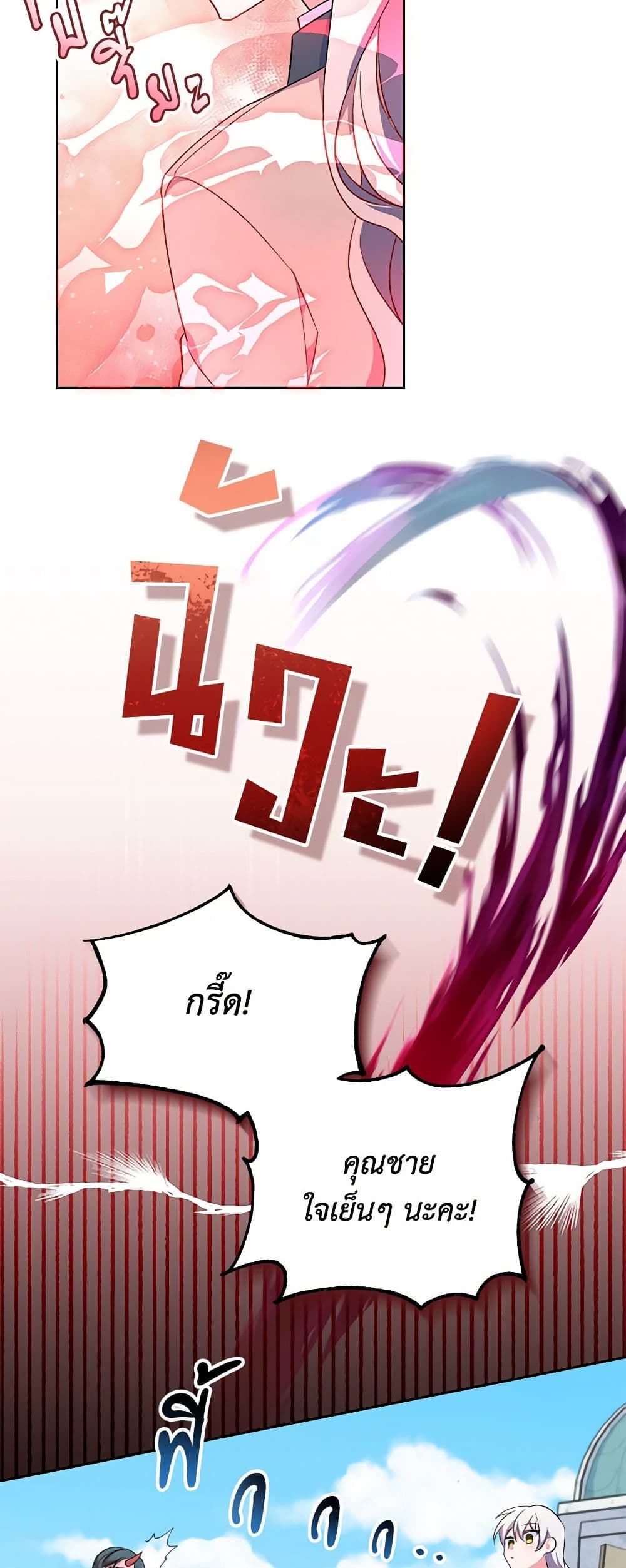 Demon King’s Doll Butler page 34