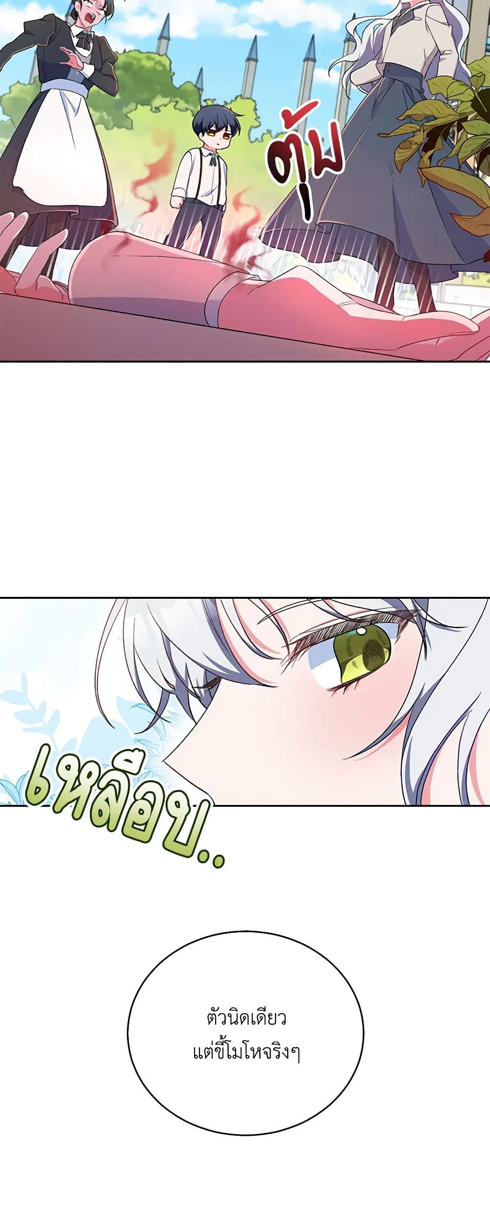 Demon King’s Doll Butler page 35