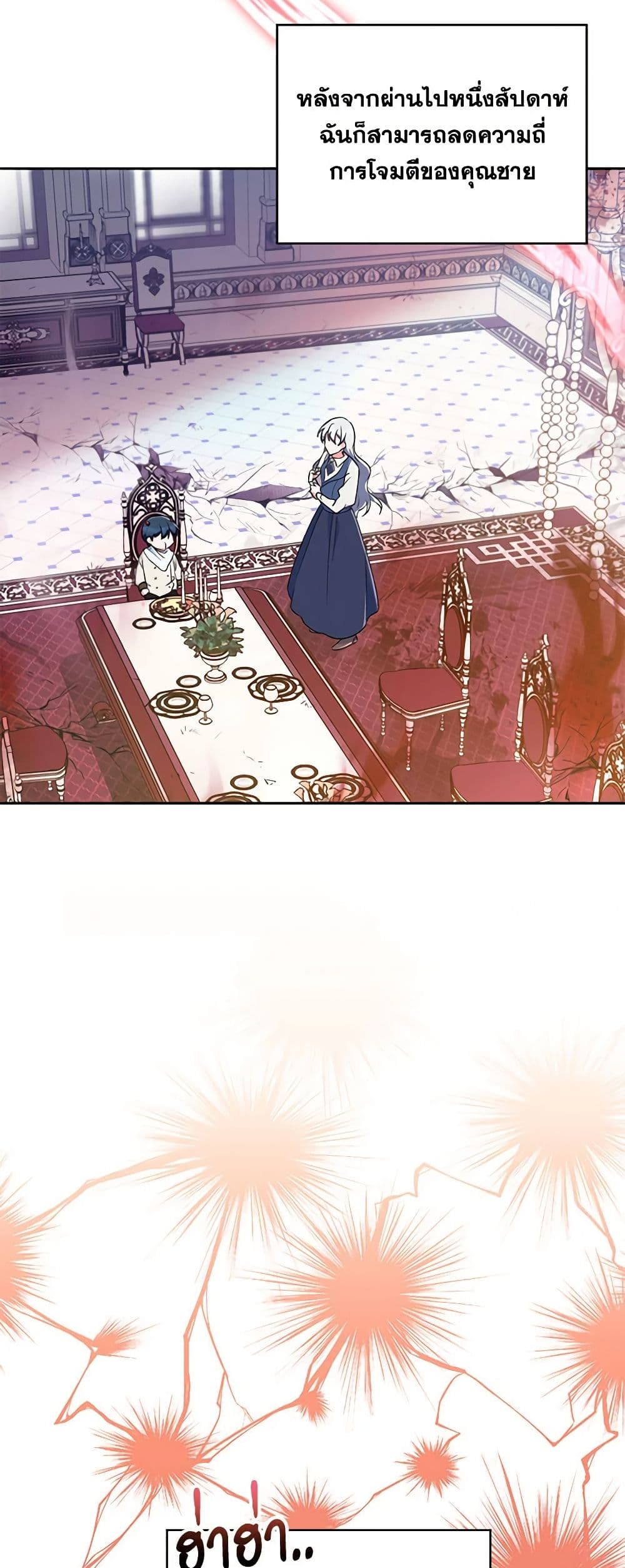 Demon King’s Doll Butler page 40
