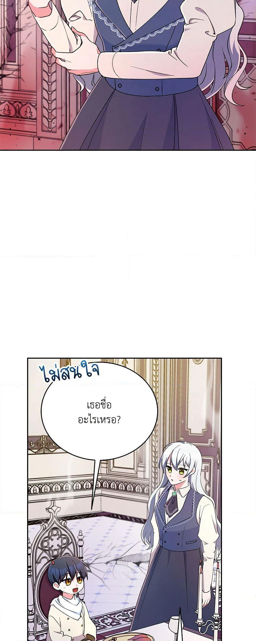 Demon King’s Doll Butler page 42