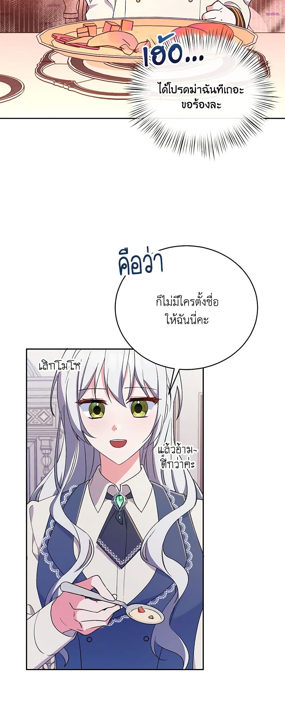 Demon King’s Doll Butler page 44