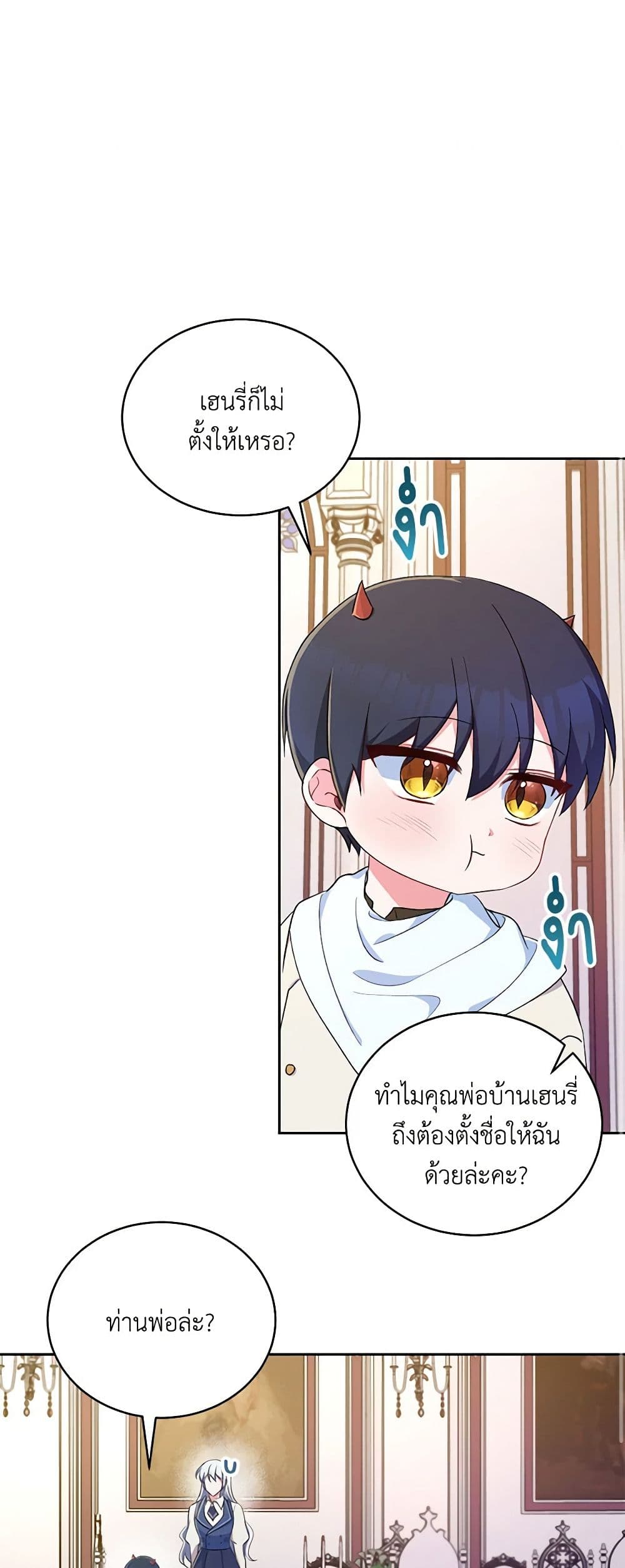Demon King’s Doll Butler page 45