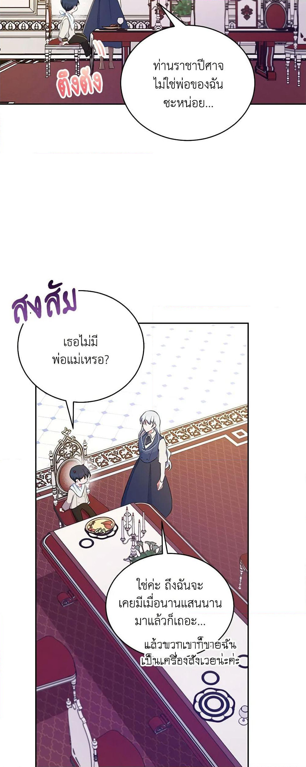 Demon King’s Doll Butler page 46