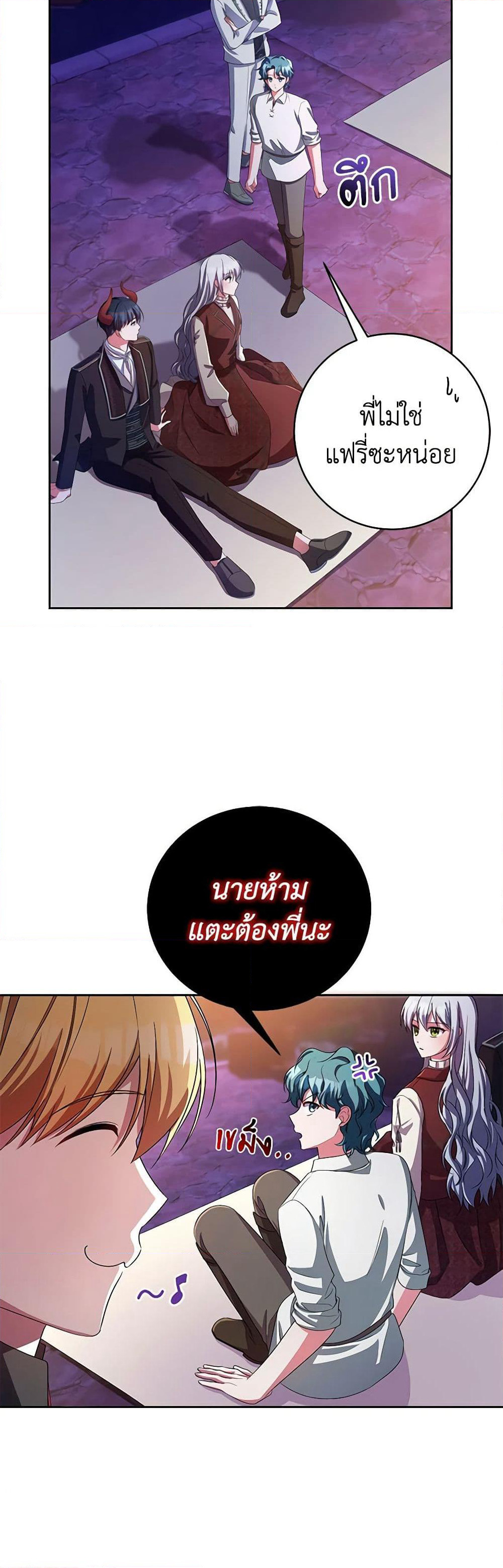 Demon King’s Doll Butler page 7