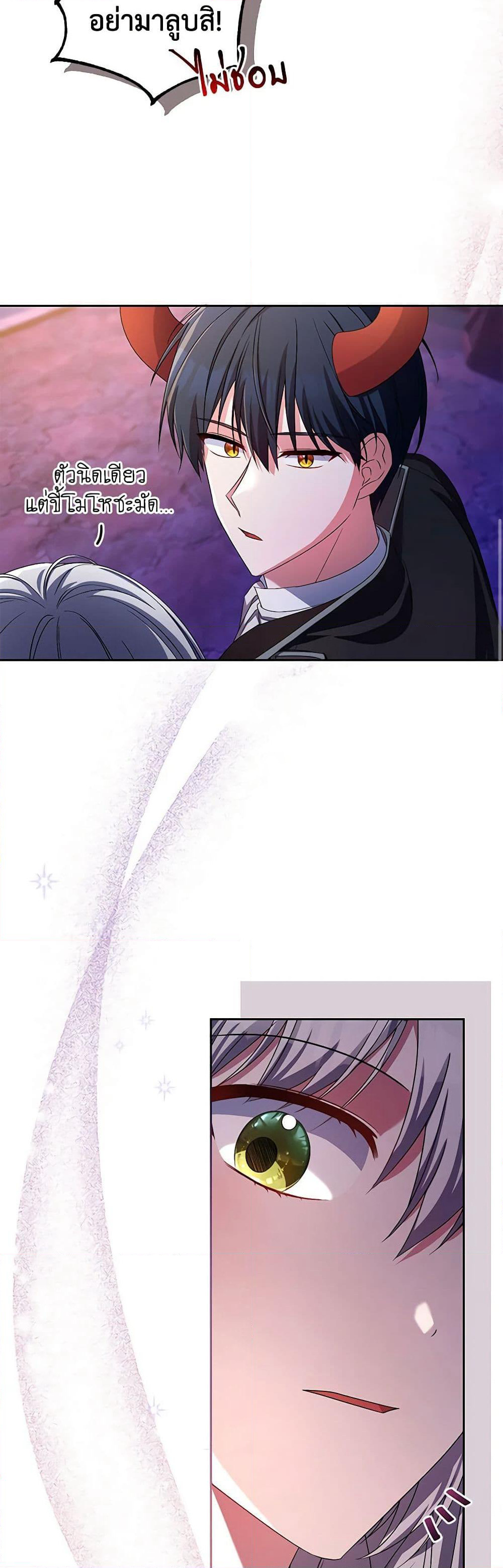 Demon King’s Doll Butler page 9