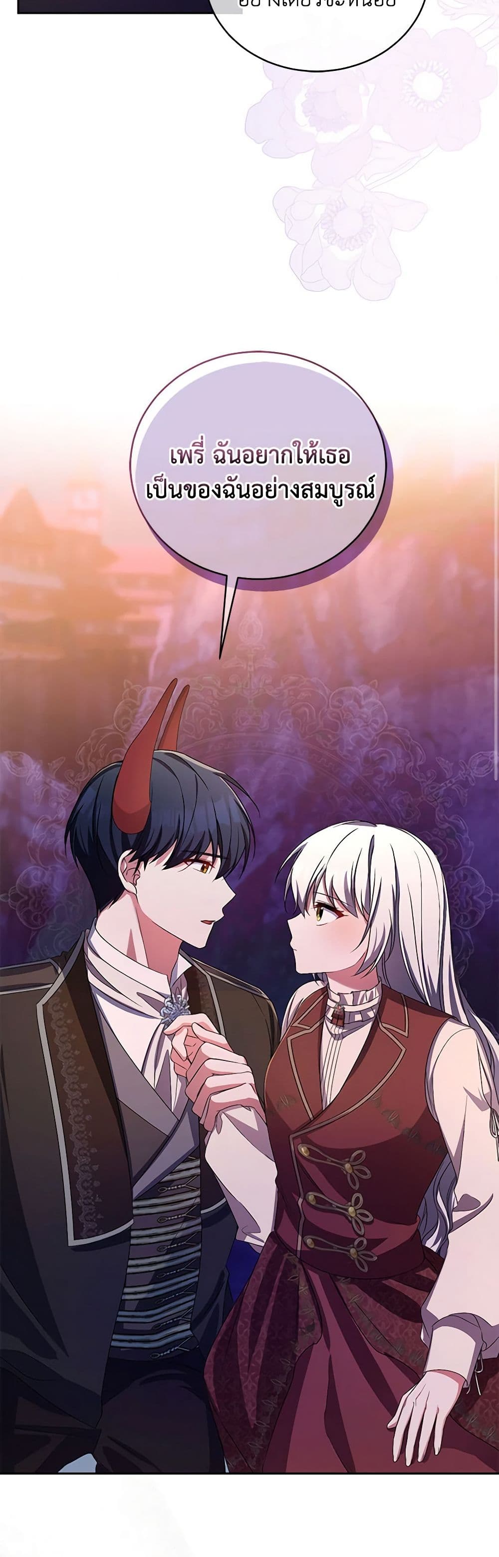 Demon King’s Doll Butler page 17