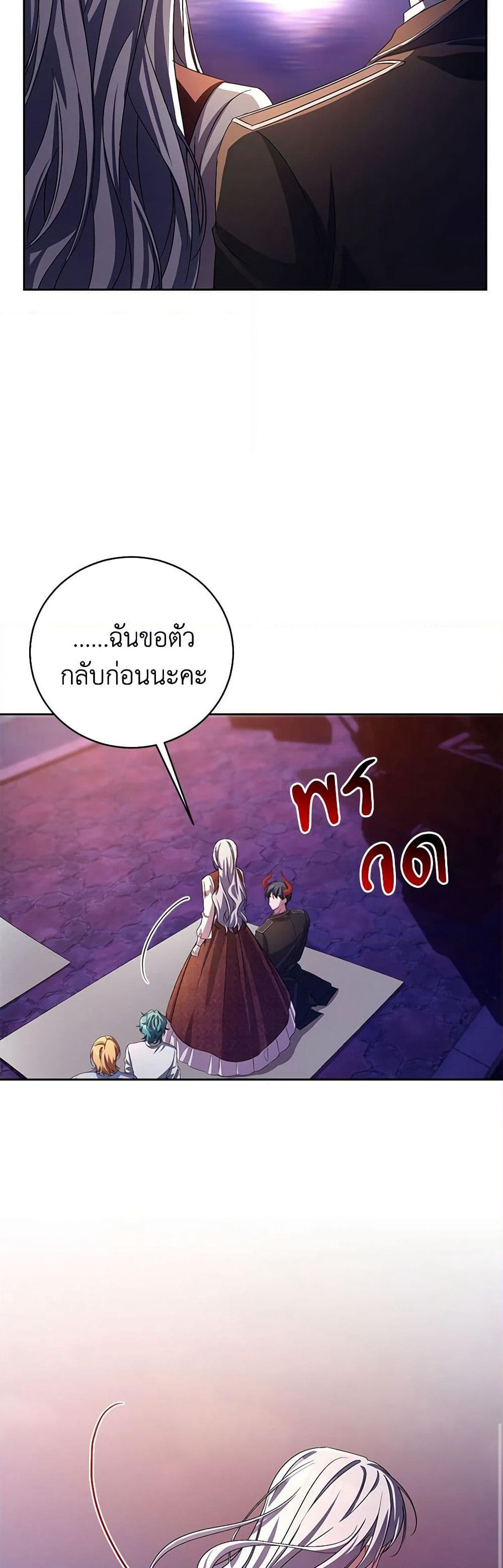 Demon King’s Doll Butler page 23