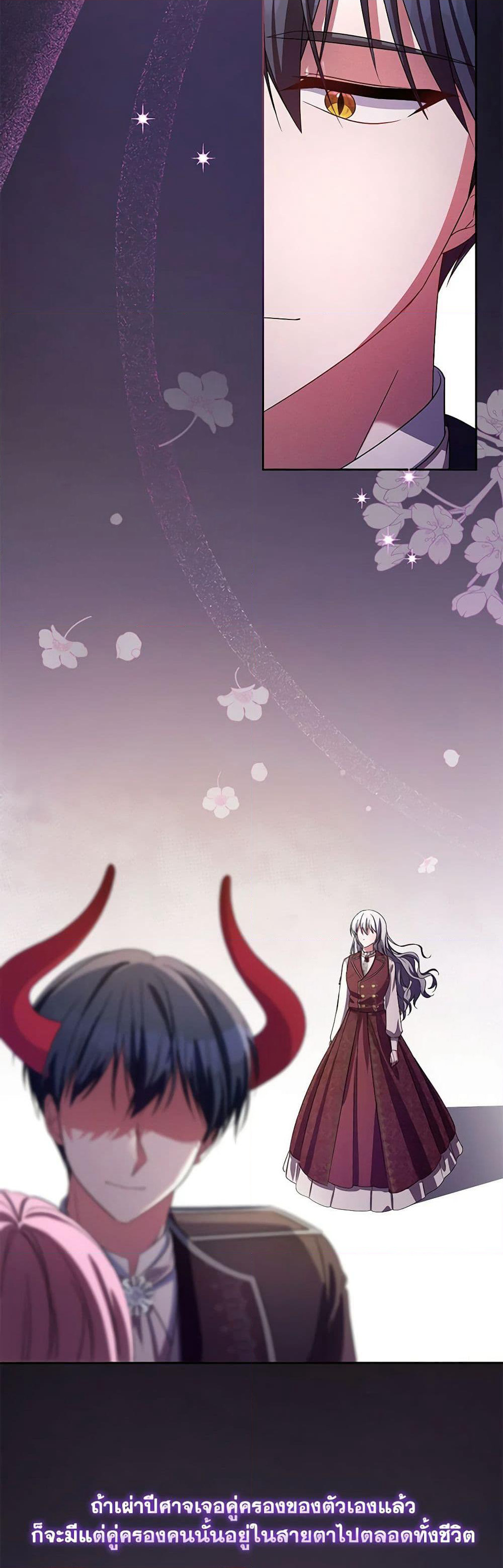 Demon King’s Doll Butler page 28