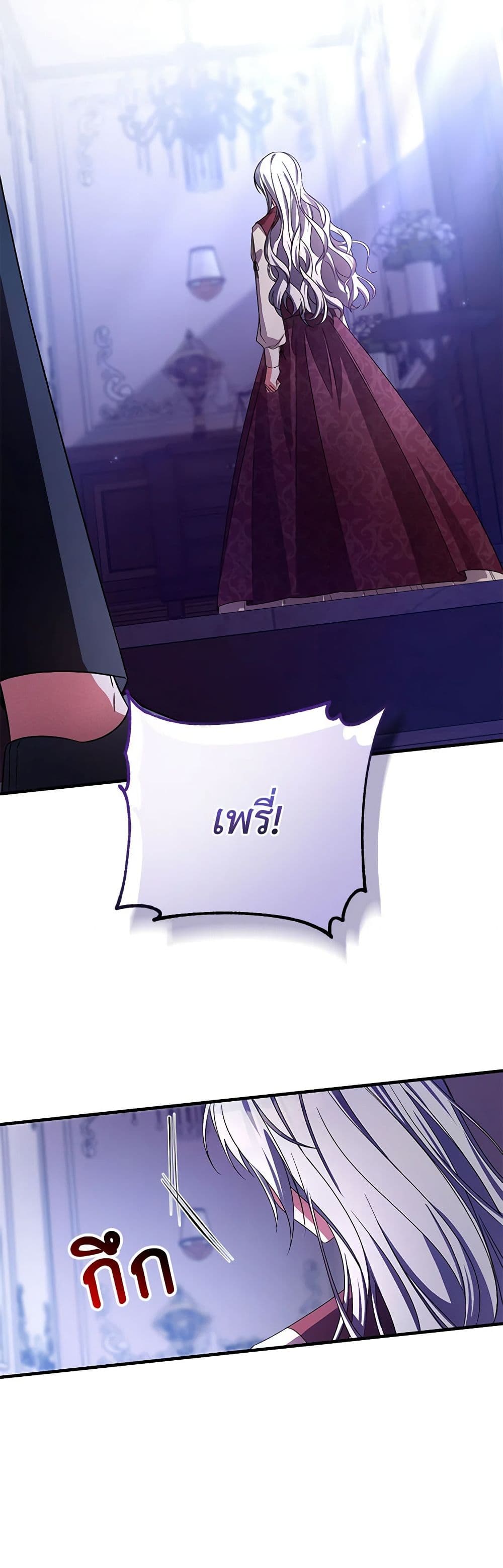 Demon King’s Doll Butler page 30