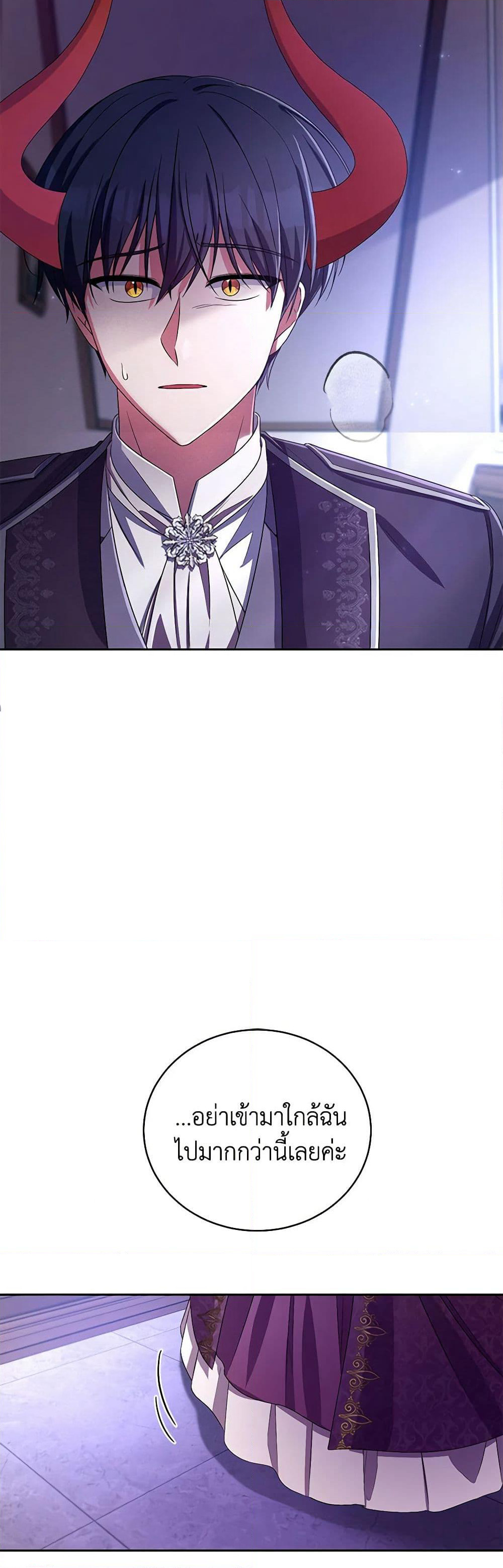 Demon King’s Doll Butler page 32