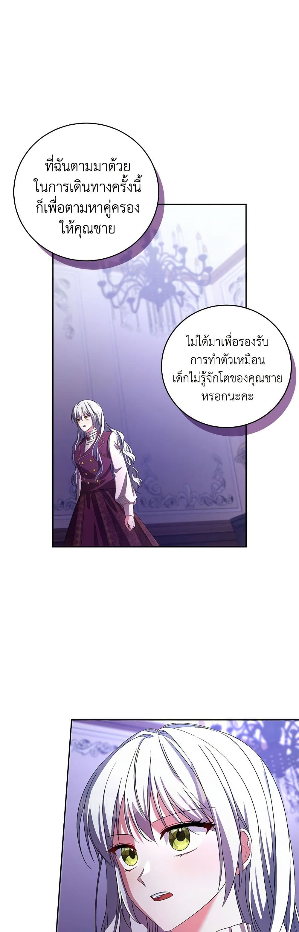 Demon King’s Doll Butler page 33