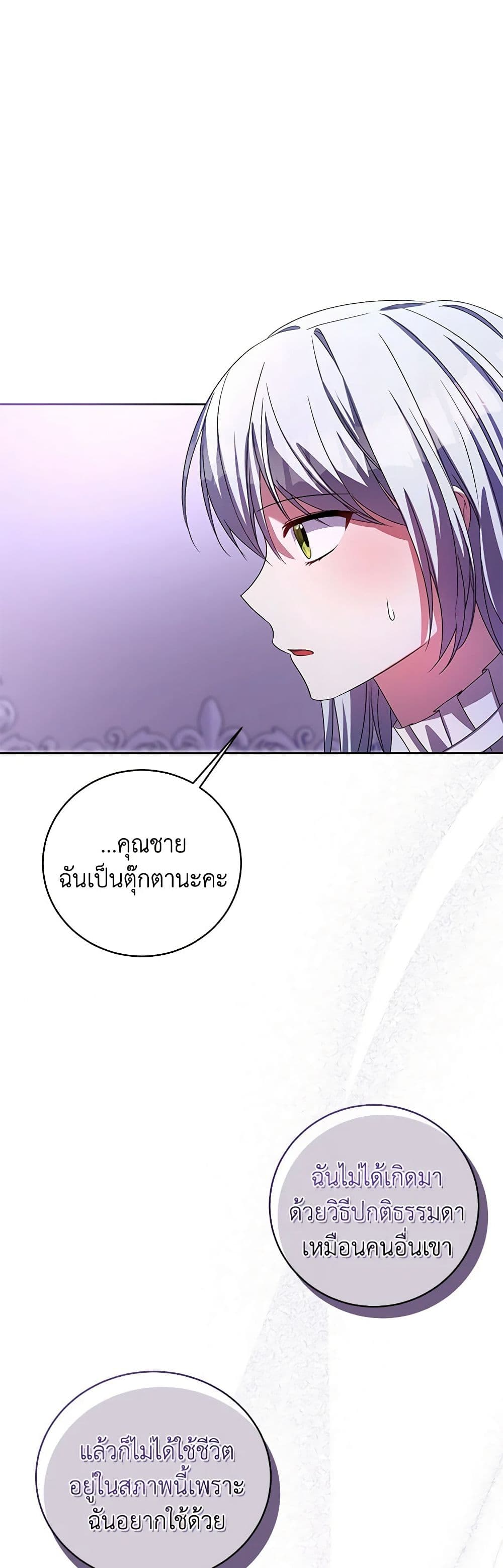 Demon King’s Doll Butler page 36