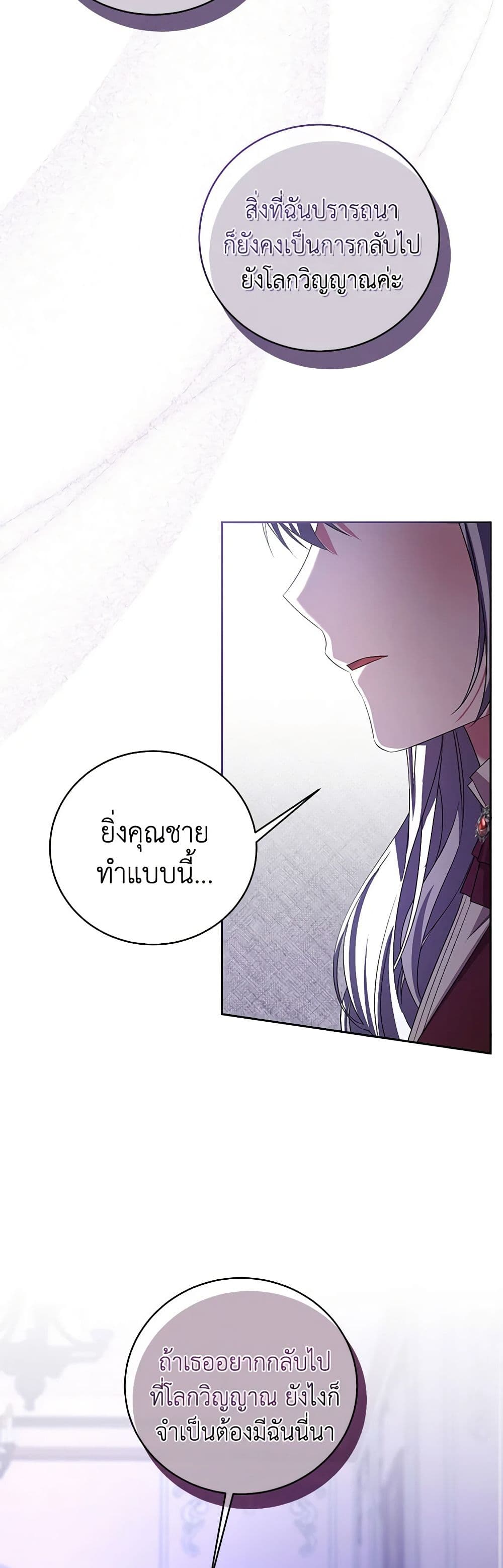 Demon King’s Doll Butler page 37