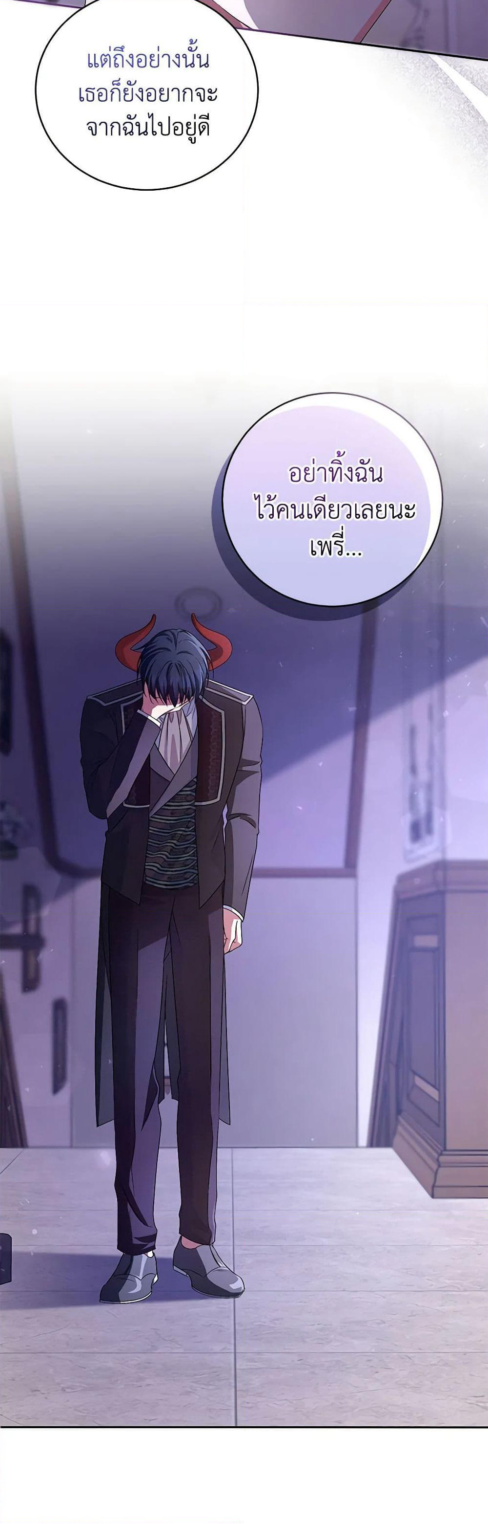 Demon King’s Doll Butler page 41