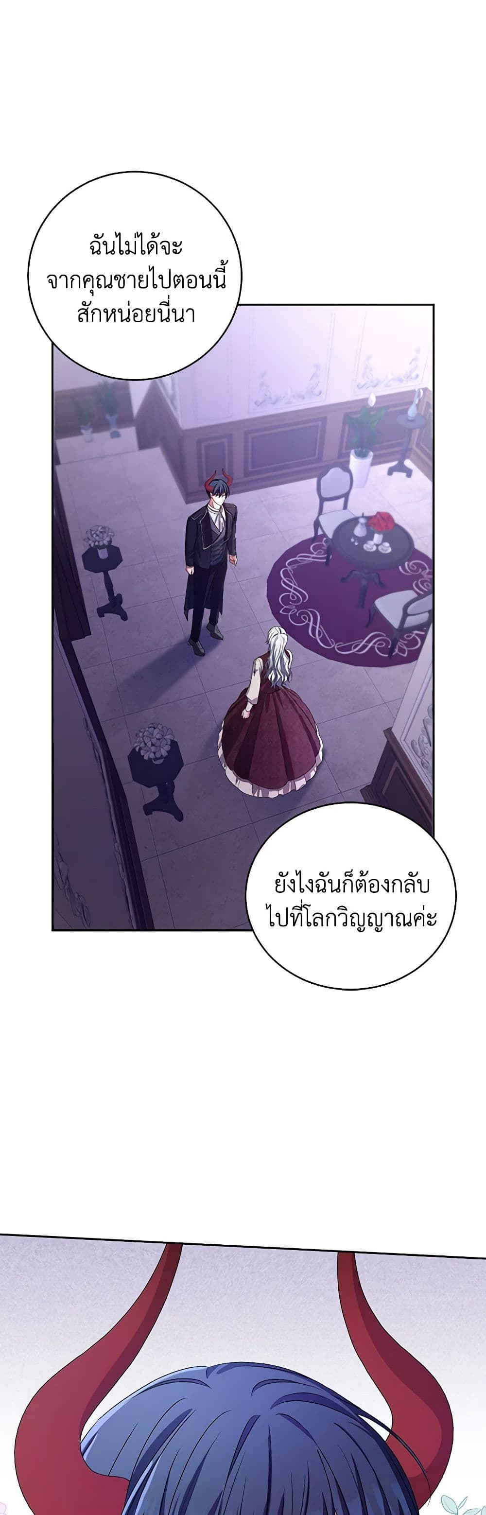 Demon King’s Doll Butler page 42