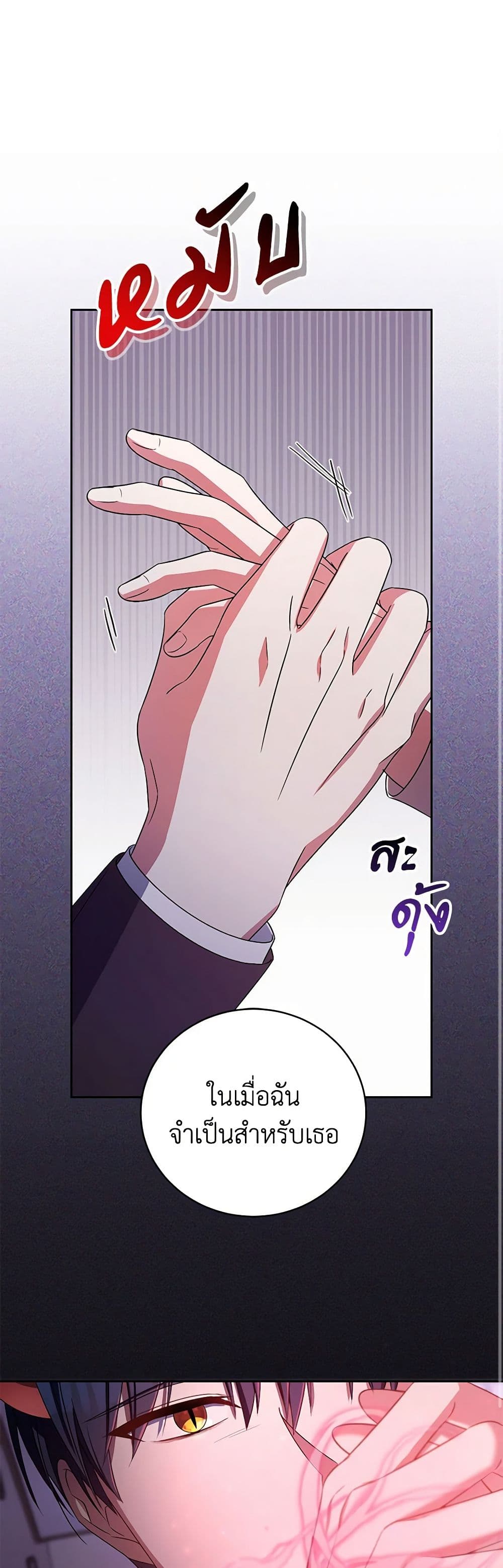 Demon King’s Doll Butler page 45