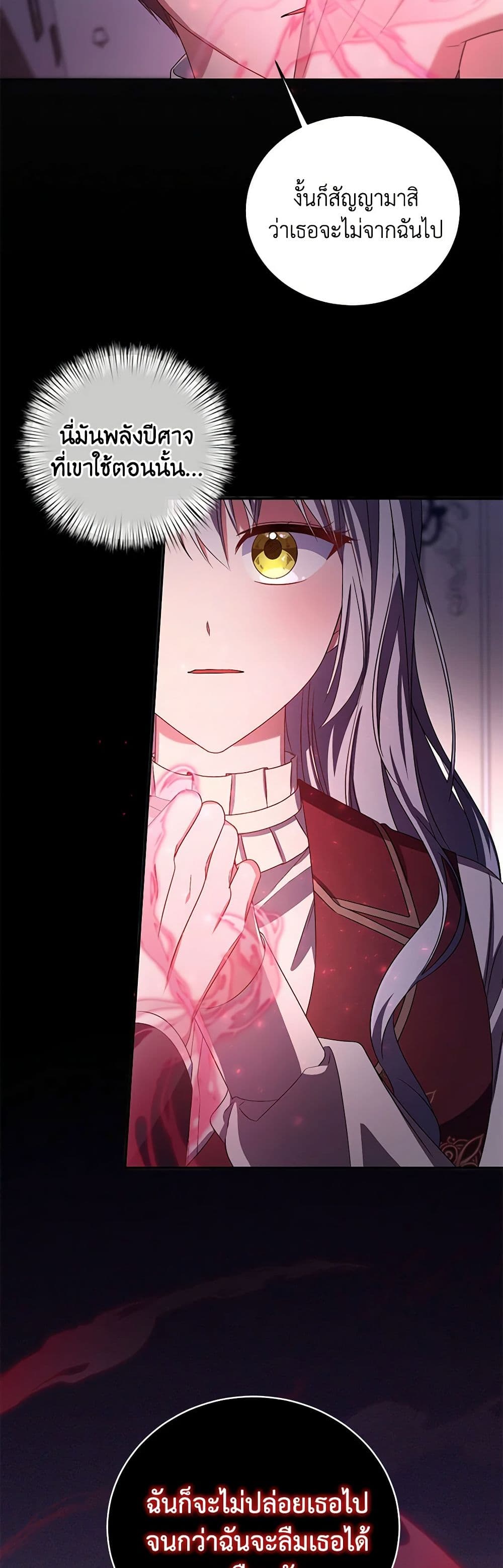 Demon King’s Doll Butler page 46
