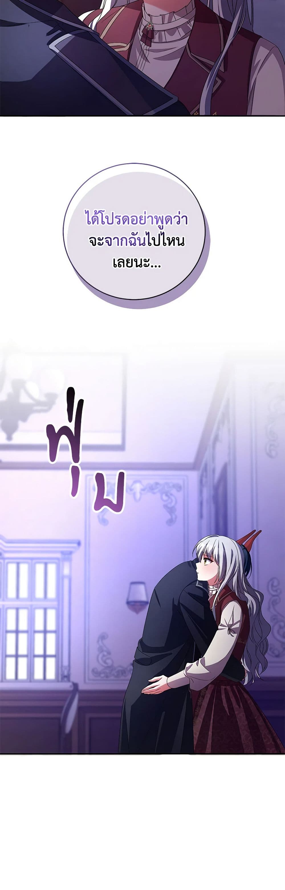 Demon King’s Doll Butler page 49