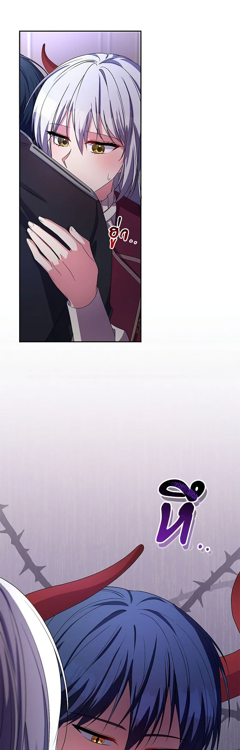 Demon King’s Doll Butler page 50