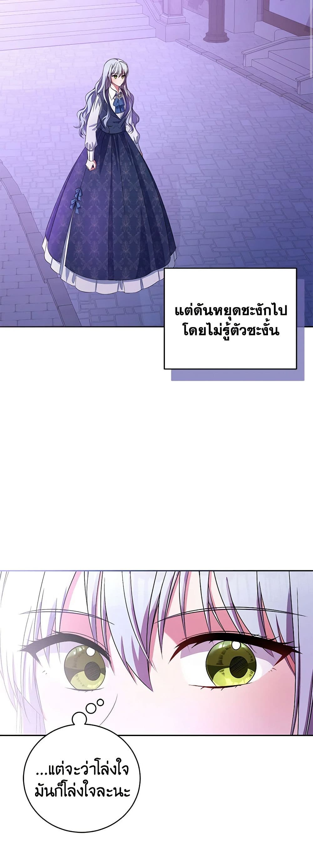 Demon King’s Doll Butler page 3