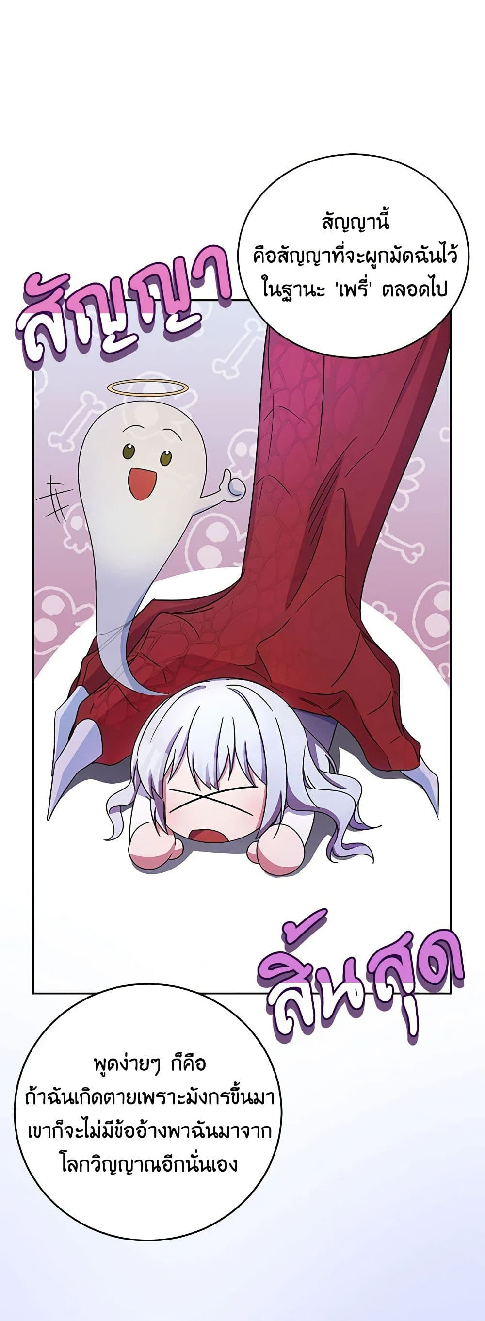 Demon King’s Doll Butler page 4