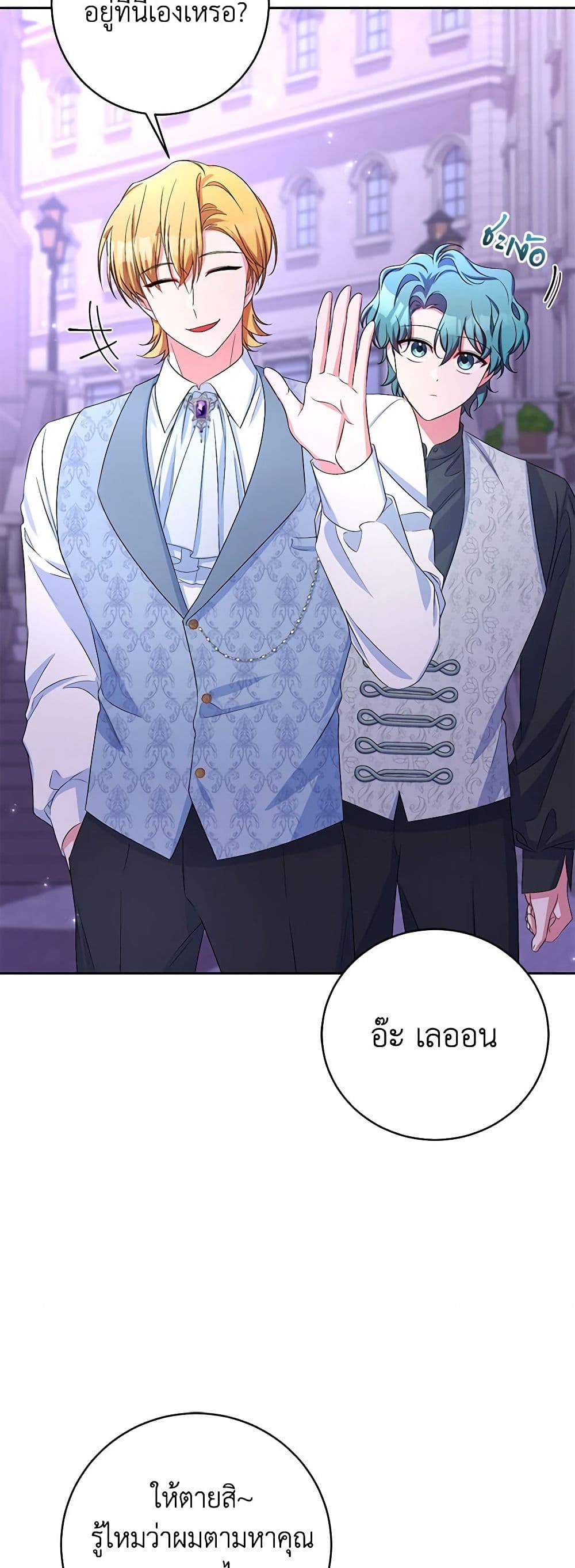 Demon King’s Doll Butler page 7