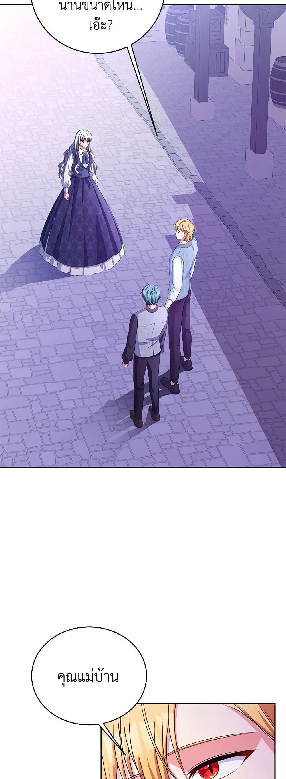 Demon King’s Doll Butler page 8