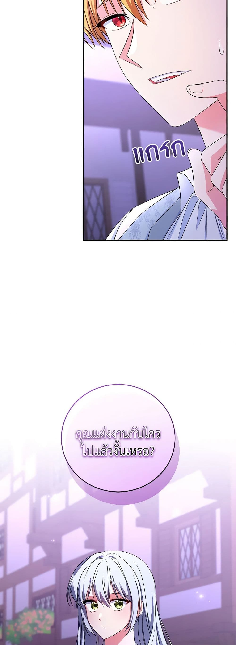 Demon King’s Doll Butler page 9