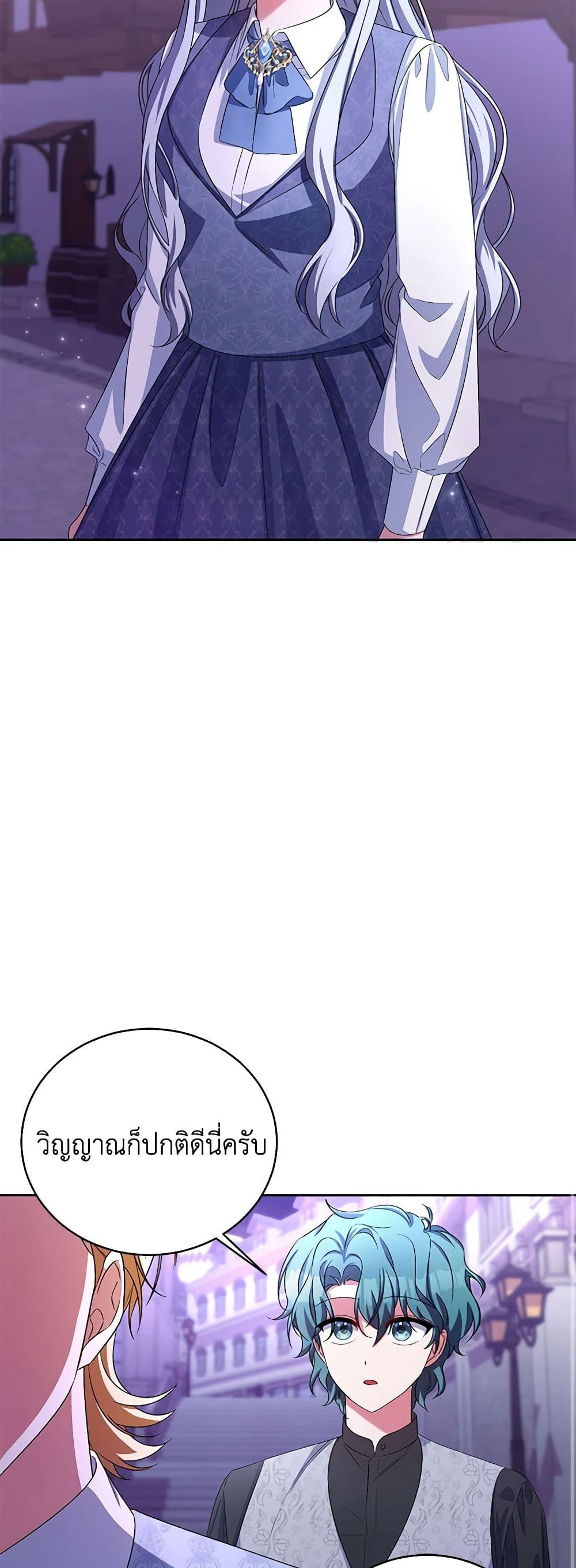 Demon King’s Doll Butler page 10