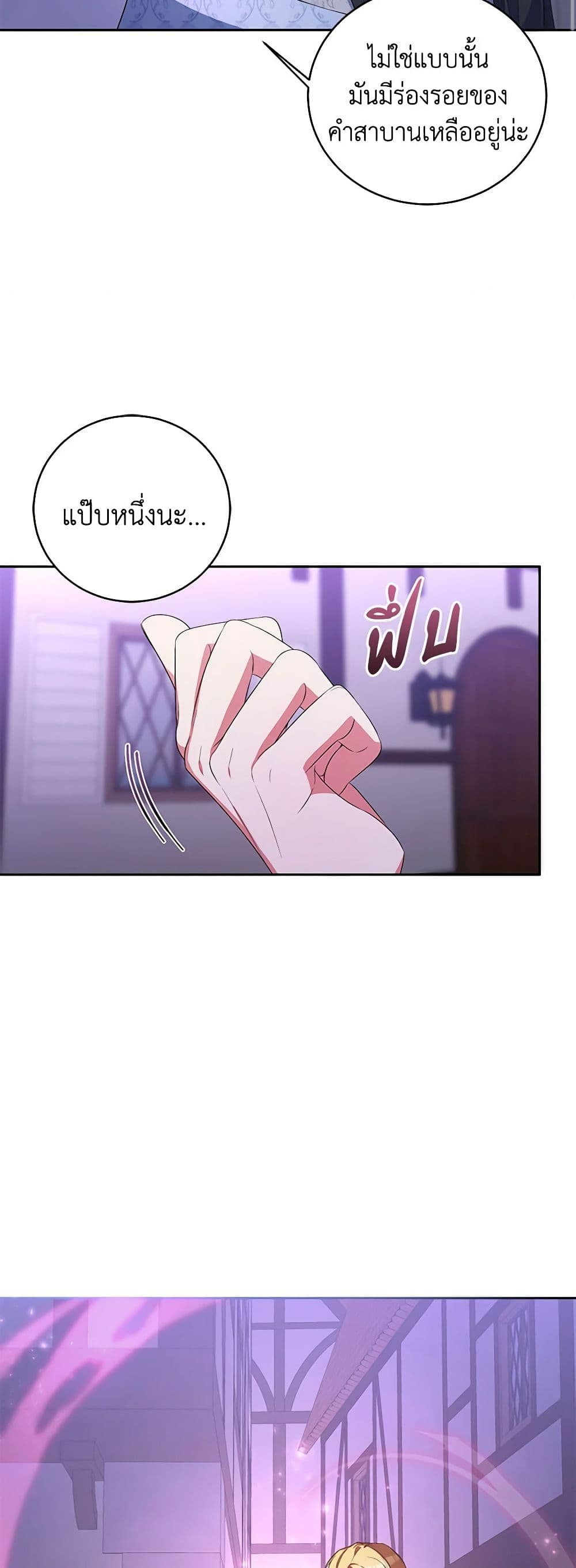 Demon King’s Doll Butler page 11