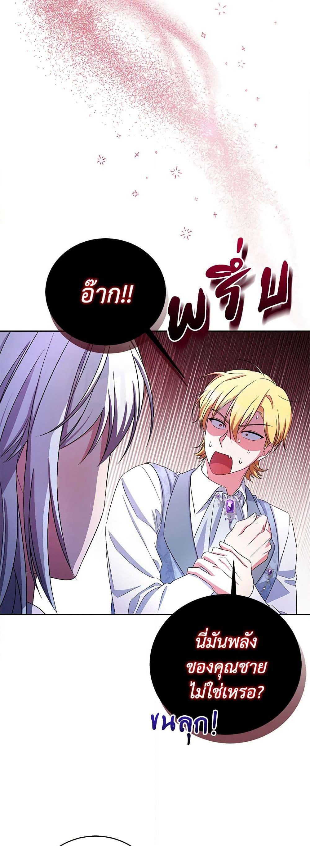Demon King’s Doll Butler page 13