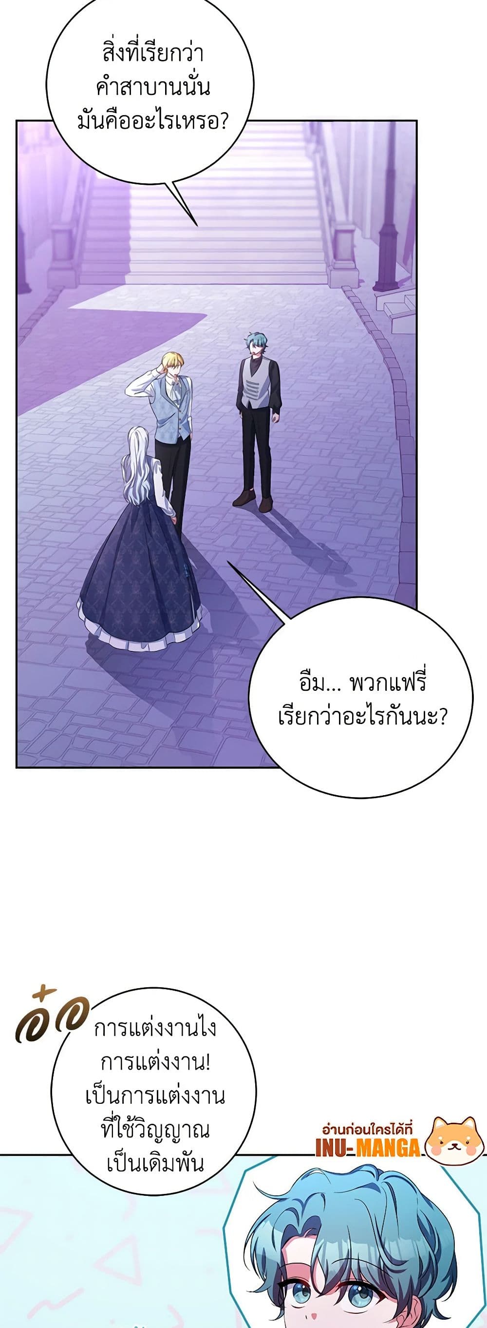 Demon King’s Doll Butler page 14