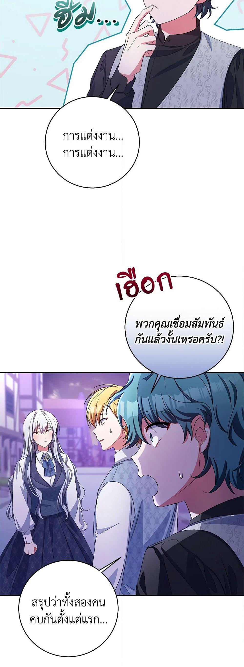 Demon King’s Doll Butler page 15