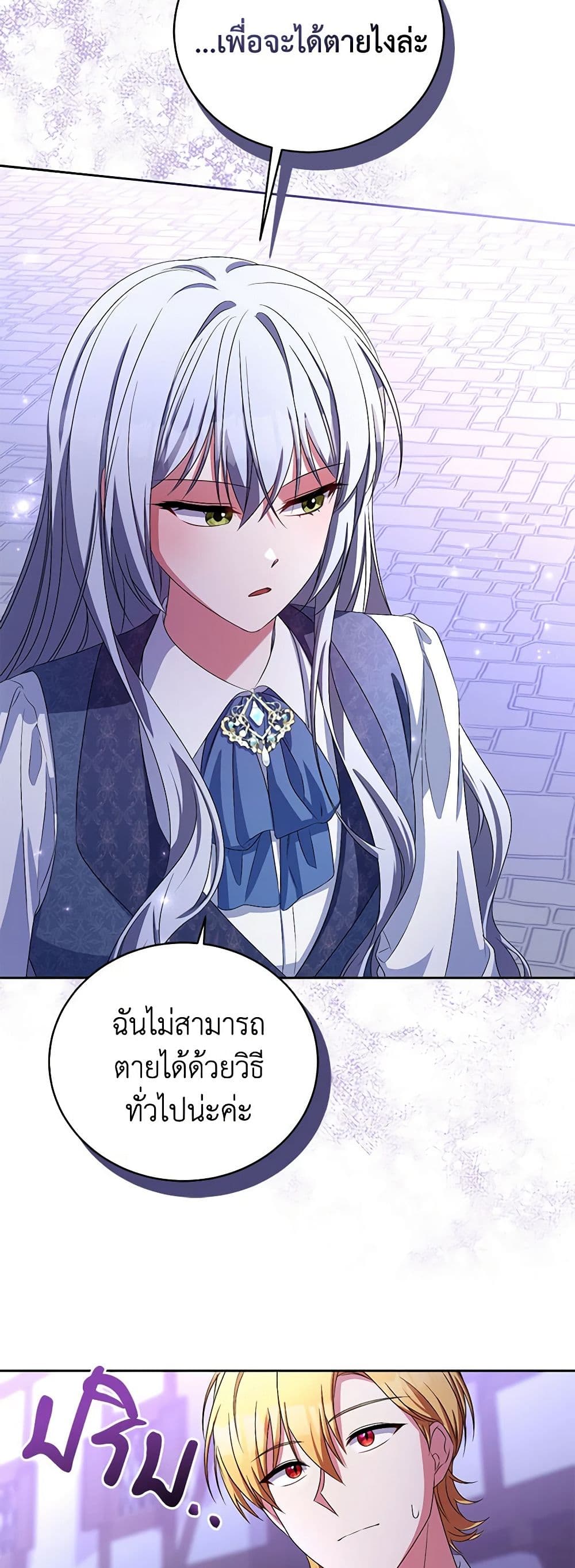 Demon King’s Doll Butler page 22
